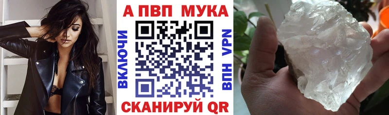 Альфа ПВП VHQ купить сайты kraken ССЫЛКА Дубовка