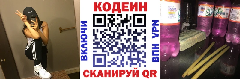 цена наркотик  Дубовка  Кодеиновый сироп Lean Purple Drank 