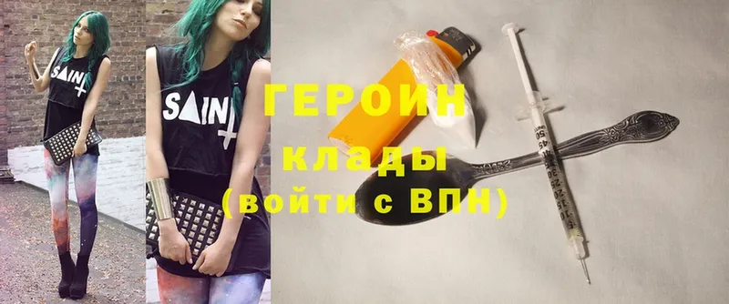 цена   Дубовка  ГЕРОИН Heroin 